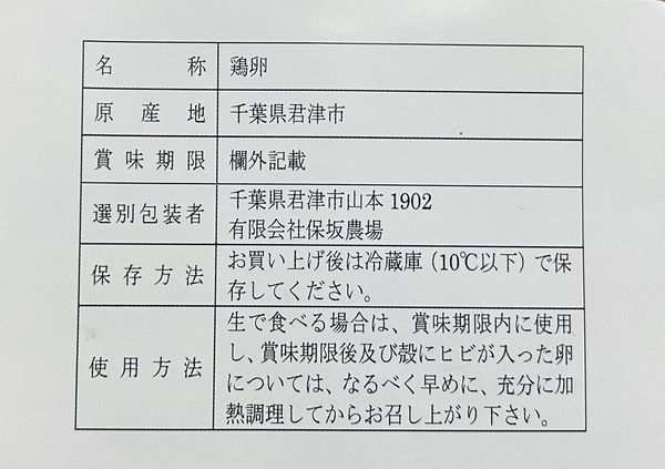 中に入っていたカード(裏)