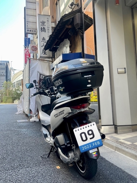 京橋恵み屋とPCX150