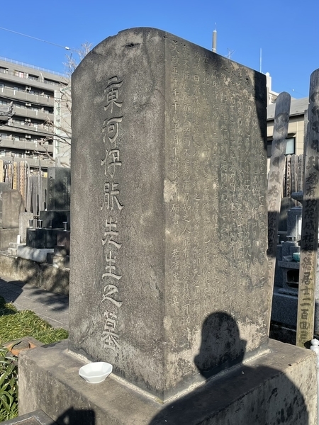 伊能忠敬墓石正面・右側面