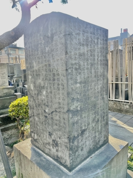 伊能忠敬墓石左側面・裏面