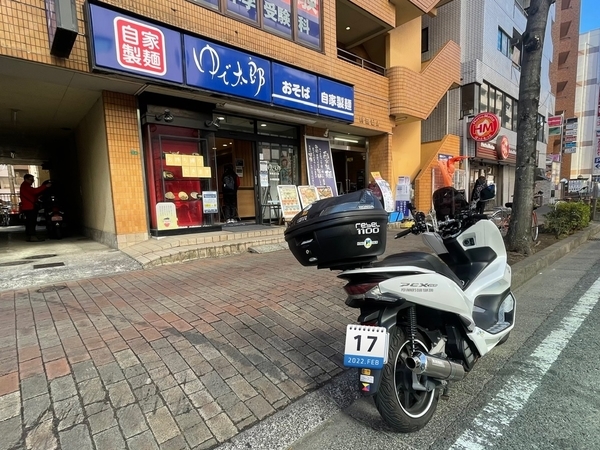 ゆで太郎船橋北口店とPCX150