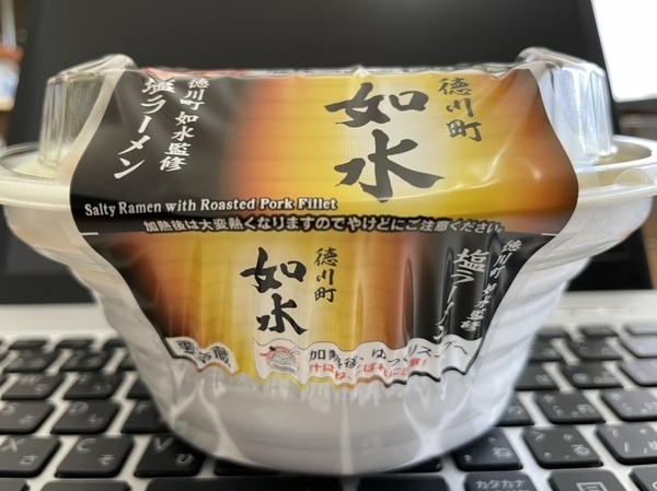 徳川町如水監修塩ラーメン(側面)