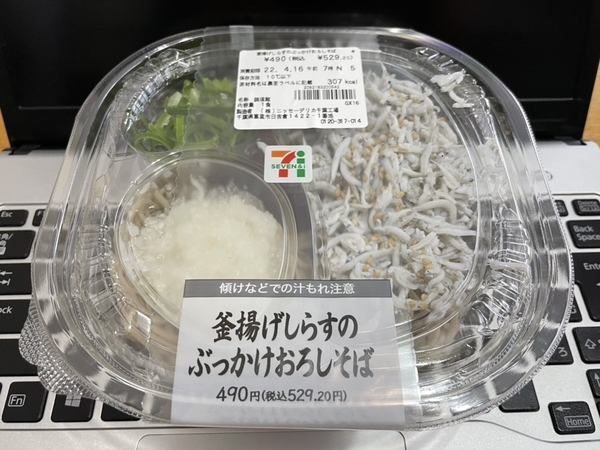 釜揚げしらすのぶっかけおろしそば(529円)