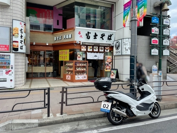 富士そば津田沼店とPCX150