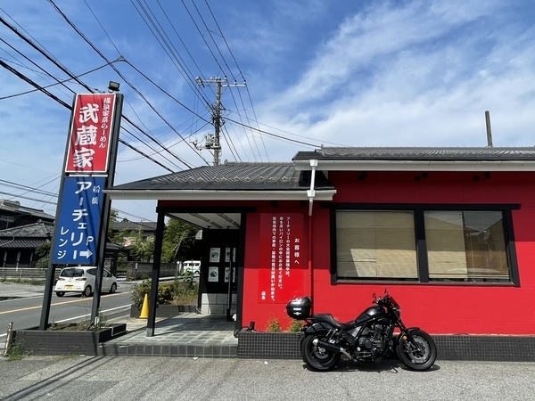 武蔵家薬園台店とレブル1100