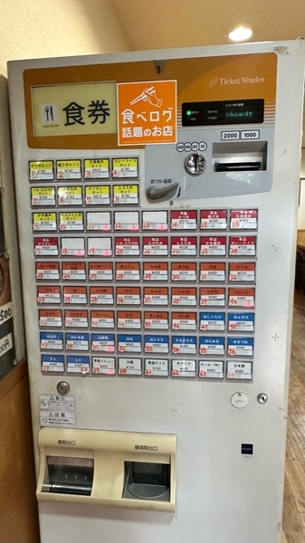 券売機