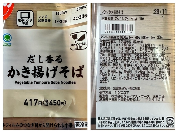 パッケージのラベル