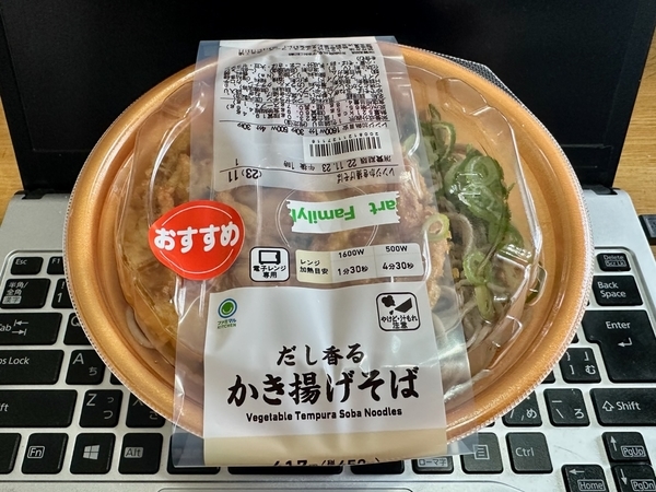 だし香るかき揚げそば(450円)