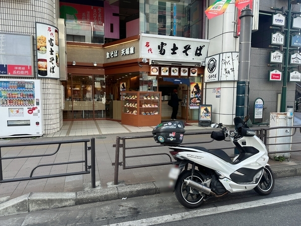 富士そば津田沼店とPCX150