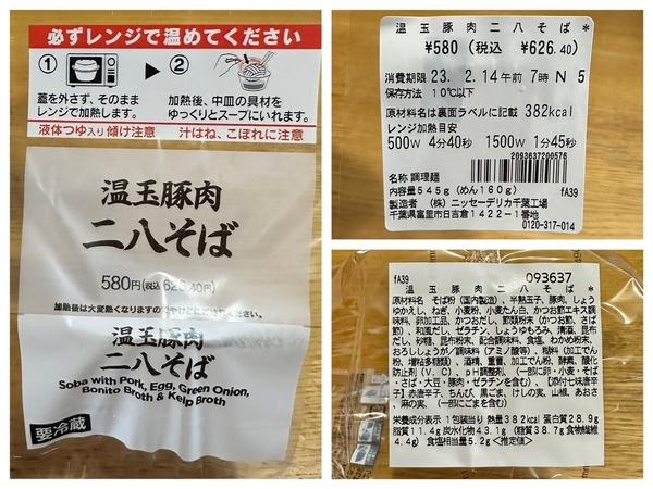 パッケージのタイトルと英訳とラベル2枚