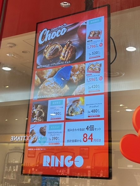 店頭のメニュー