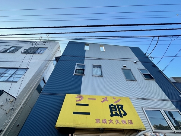ラーメン二郎京成大久保店