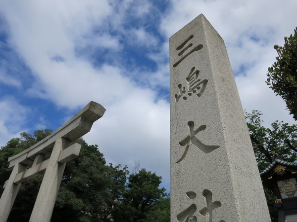 三嶋大社