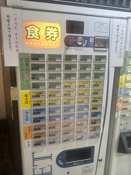 券売機