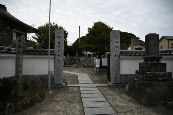 傳光山　高照寺