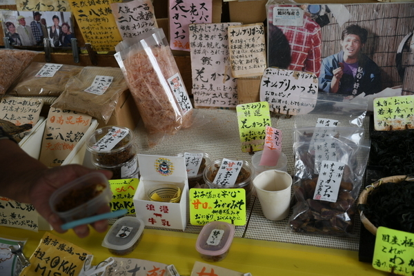 かつお節のお店