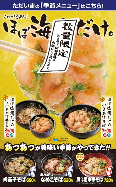 ほぼ海老だけのポスター