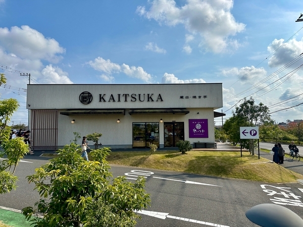 かいつか流山おおたかの森店