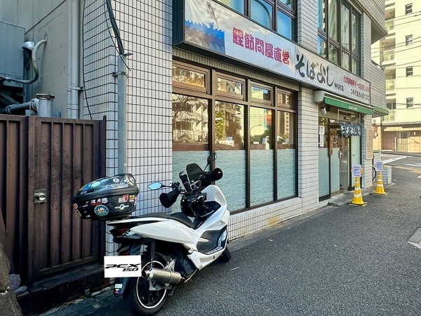 そばよし神谷町店とPCX150