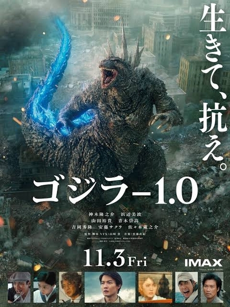 ゴジラ(2023) マイナスカラーver.】『ゴジラ-1.0』怪獣咆哮撃 - 特撮