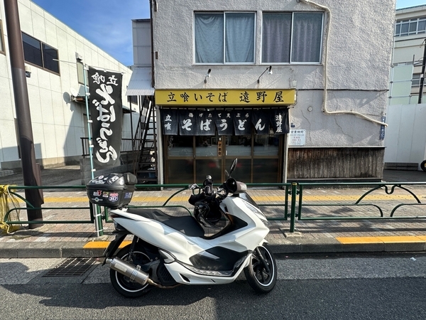 遠野屋とPCX150