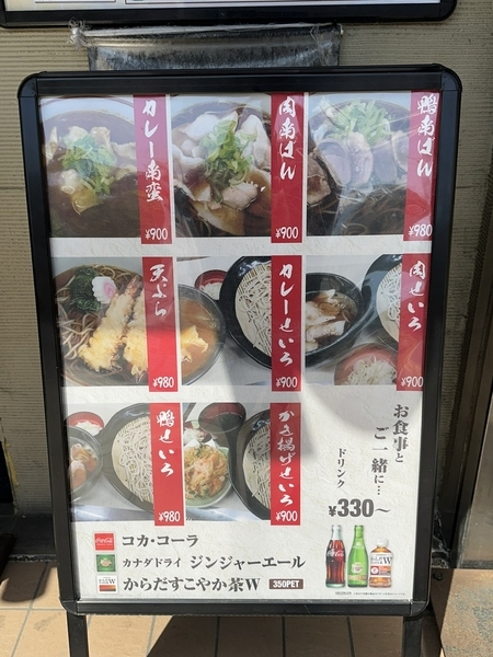 店頭のメニュー