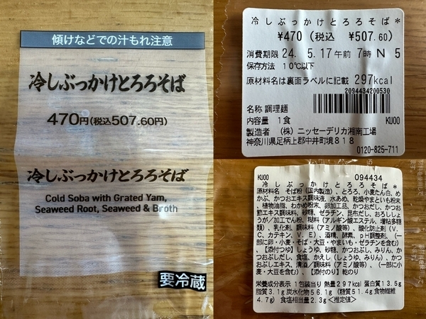 パッケージのタイトルとラベル2枚