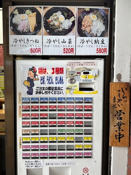 券売機