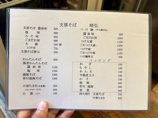 メニュー