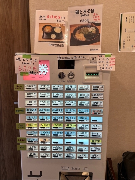 券売機