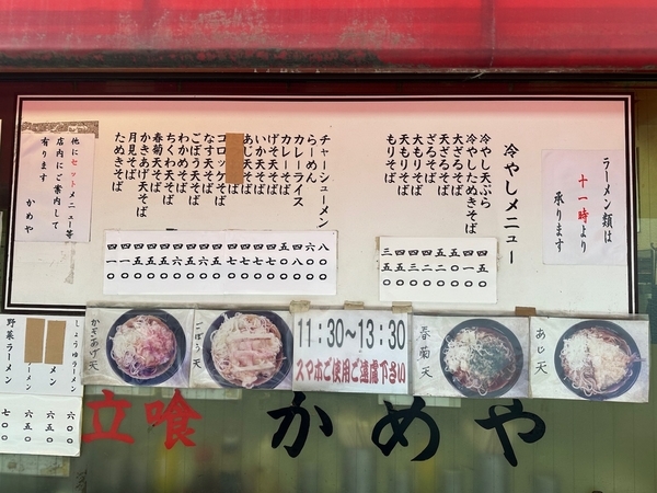 店頭のメニュー