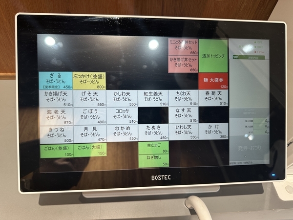 券売機のタッチパネル