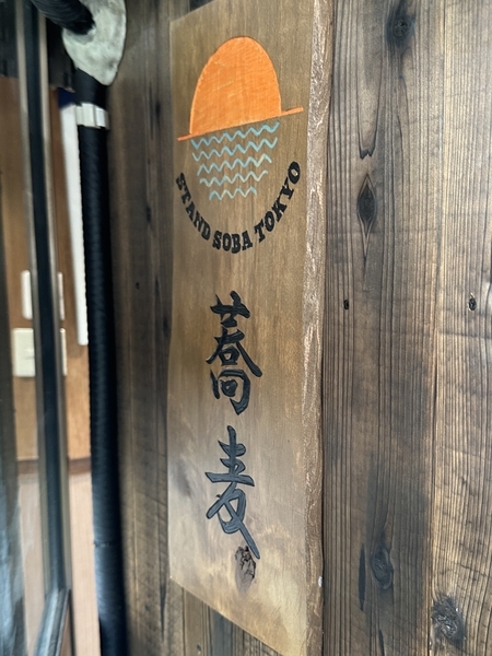 木製看板・にしんそば・大黒屋味自慢・京都名物・蕎麦・欅・昭和レトロ 木製看板・にしんそば・大黒屋味自慢・京都名物・蕎麦・欅・昭和