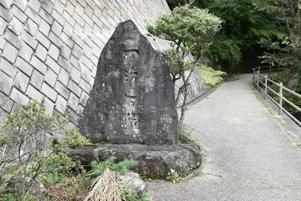 岡本太郎書「万治の石仏」碑