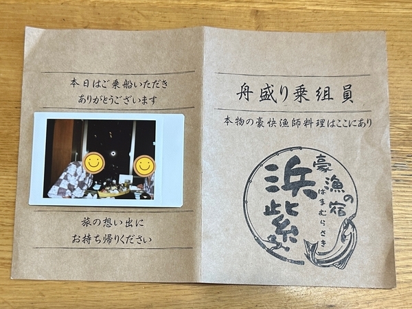 舟盛り乗組員(表紙)