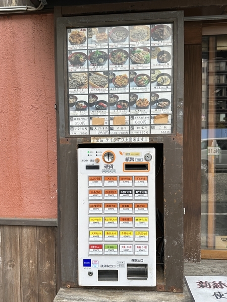 券売機