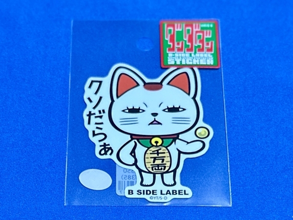 ターボババァステッカー