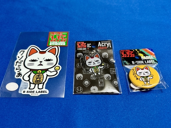 ターボババァグッズ