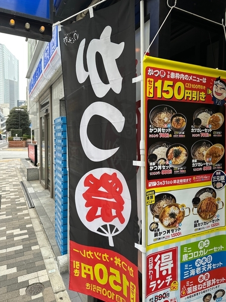 かつ祭の幟
