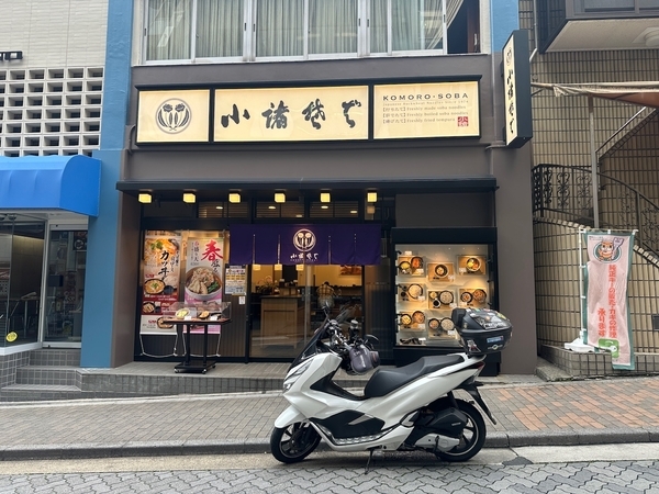 小諸そば赤坂店とPCX150