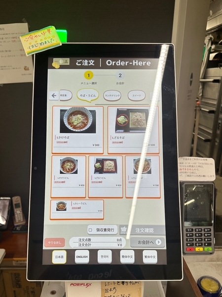 券売機