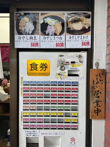 券売機