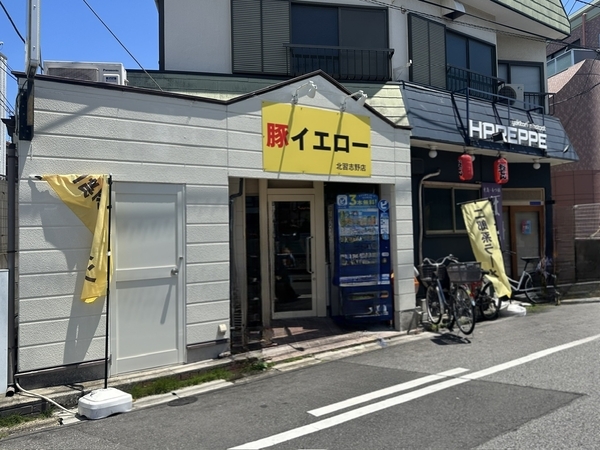 豚イエロー北習志野店