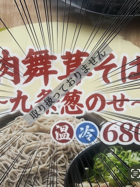 取り扱っておりません