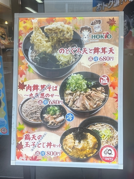 店頭のポスター