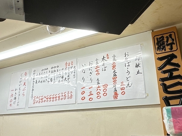 店内壁のメニュー