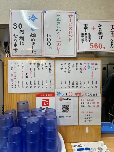 店内のメニュー