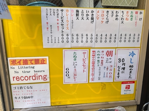 店頭のメニュー