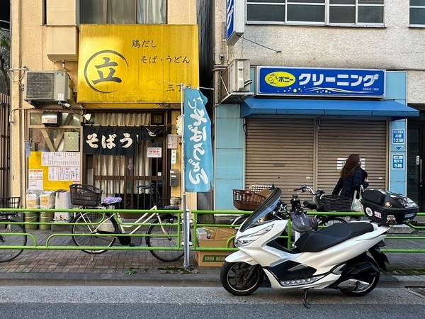鶏だしそば・うどん三丁目とPCX150