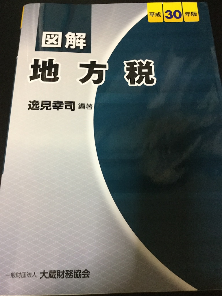 f:id:makoto-risingsun3s:20190802001326j:image